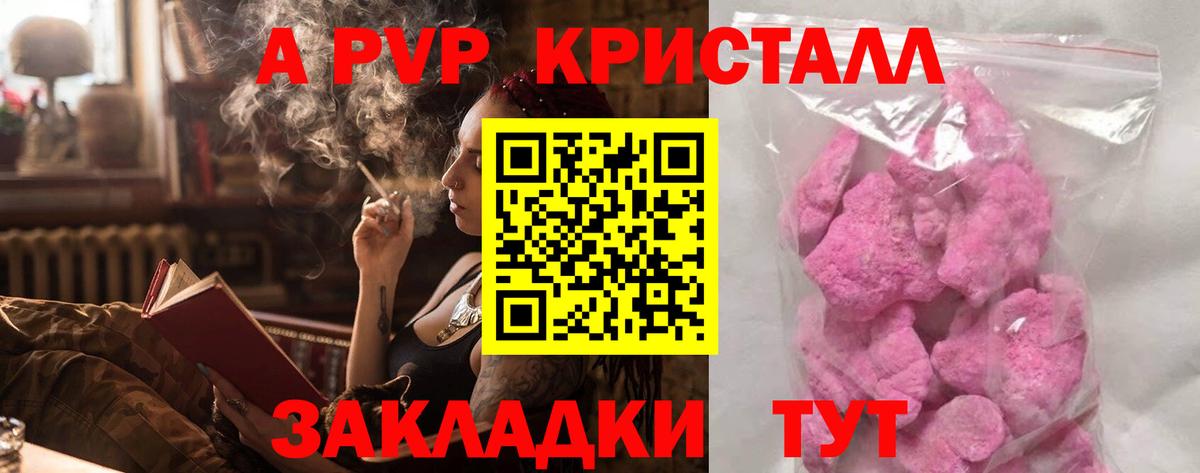 Альфа ПВП кристаллы Лысьва