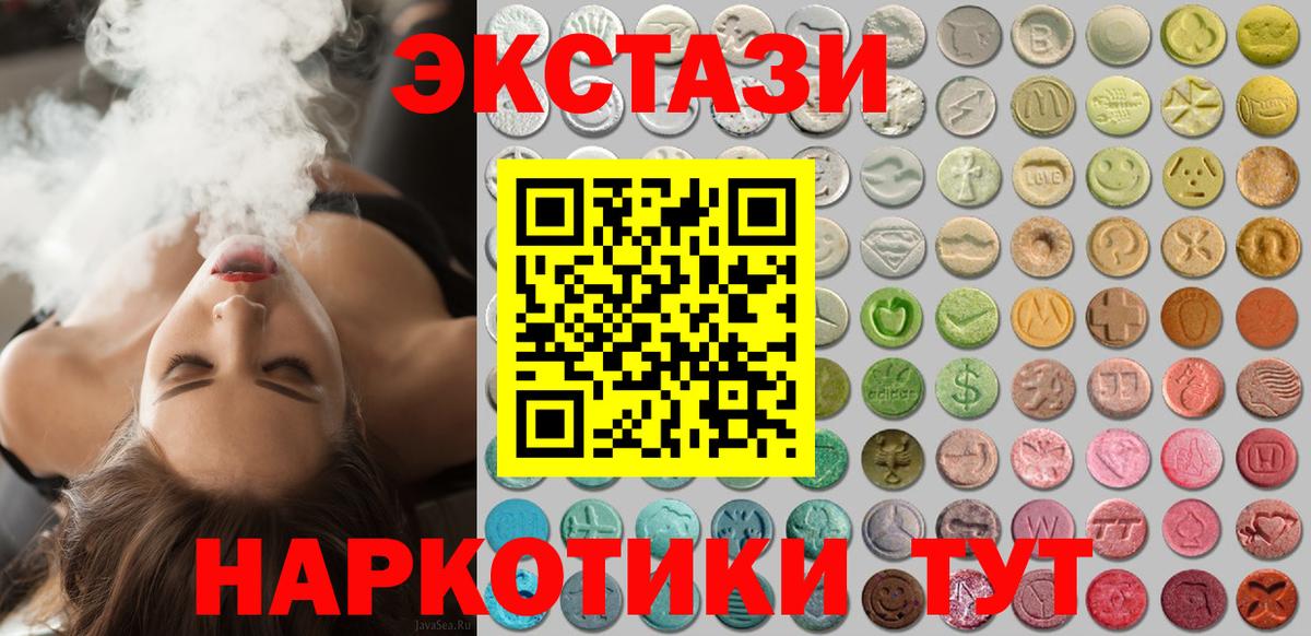 Экстази 99%  Экстази  Лысьва  Экстази XTC  Вход с VPN 