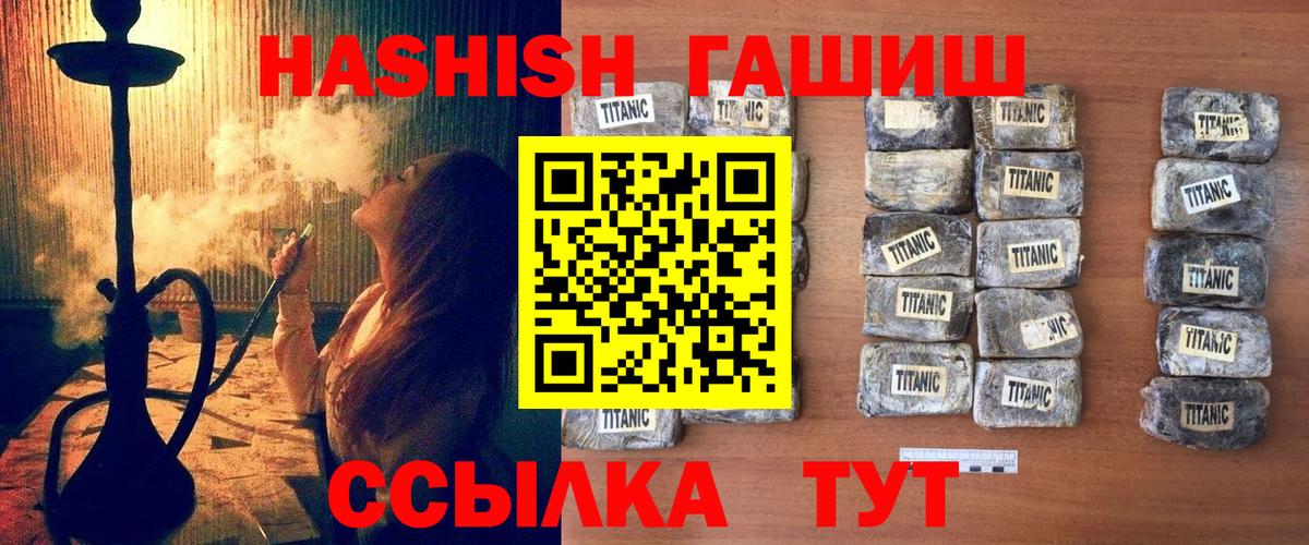 Гашиш 40% ТГК Лысьва