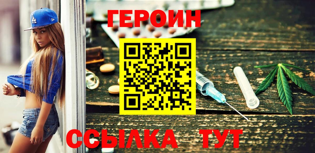 Лысьва  ГЕРОИН белый  Вход с VPN 