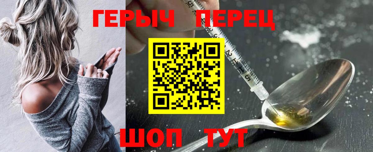 Героин Афган Лысьва