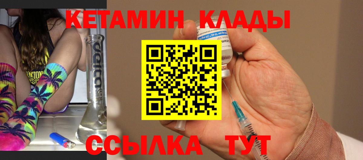 Кетамин VHQ  Вход с VPN  Лысьва 