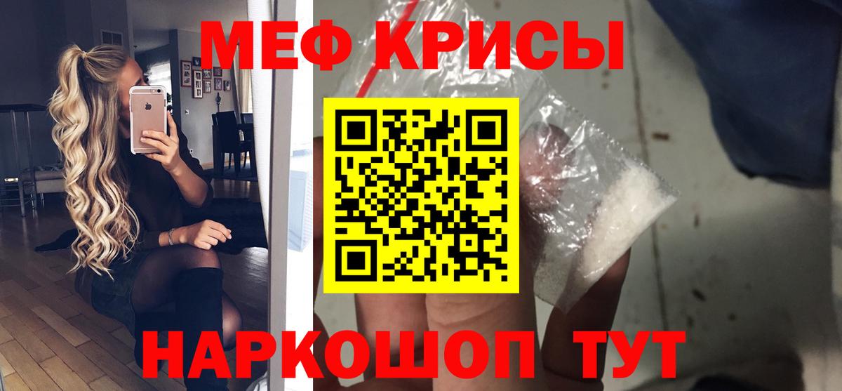 Мефедрон Лысьва