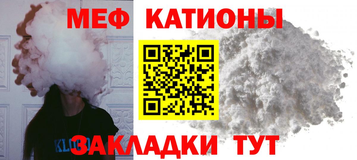 МЕФ мука  МЕФ мука  МЕФ  Вход с VPN  Лысьва  Меф 
