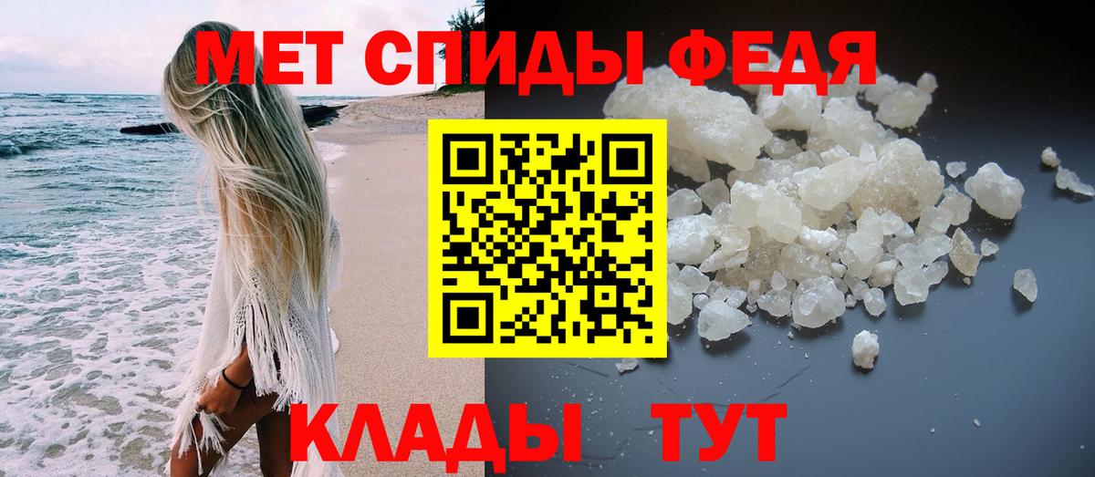 Метамфетамин  Вход с VPN  Лысьва  Первитин мет 