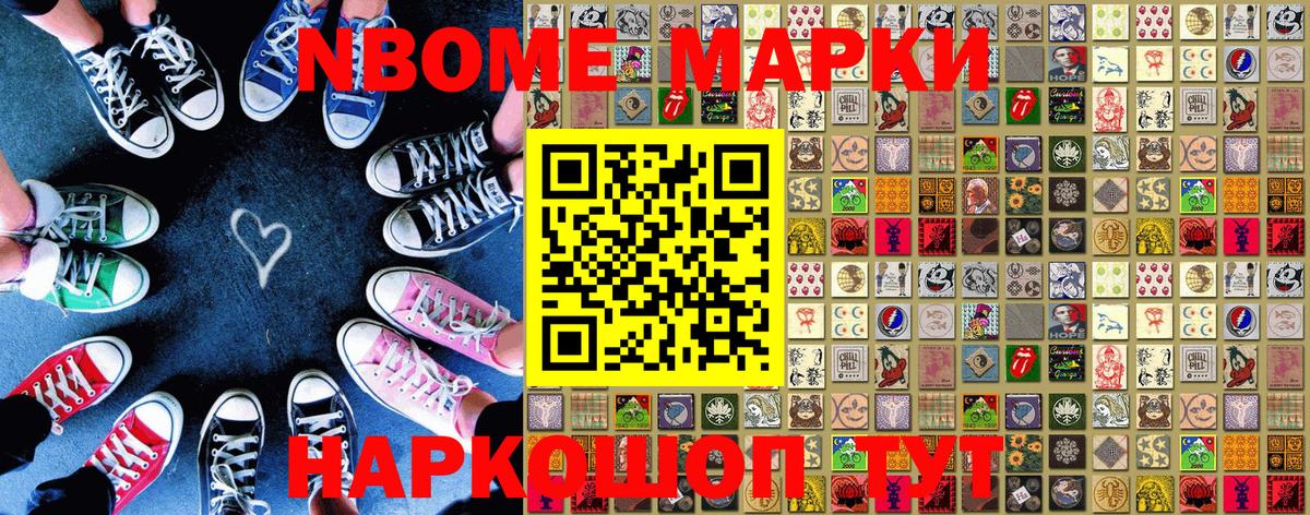 Наркотические марки 1500мкг  Вход с VPN  Лысьва 