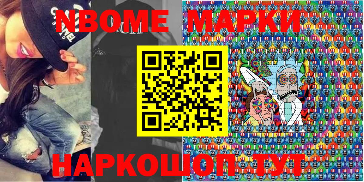 Наркотические марки 1,8мг Лысьва