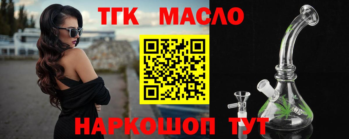 Лысьва  Дистиллят ТГК вейп  ТГК THC oil  Вход с VPN 